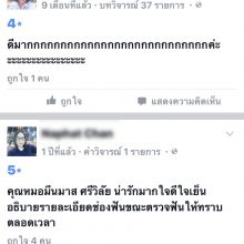 ความประทับใจลูกค้า_11