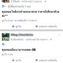 ความประทับใจลูกค้า_12