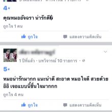 ความประทับใจลูกค้า_13