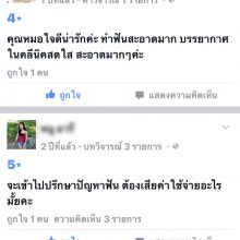 ความประทับใจลูกค้า_14