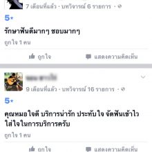 ความประทับใจลูกค้า_2