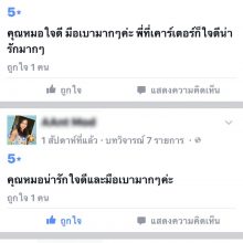 ความประทับใจลูกค้า_3