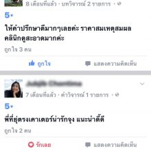 ความประทับใจลูกค้า_4