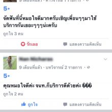 ความประทับใจลูกค้า_5