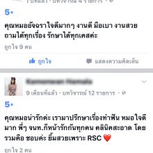 ความประทับใจลูกค้า_6