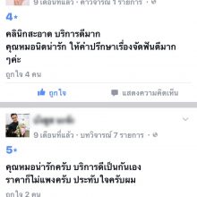 ความประทับใจลูกค้า_7