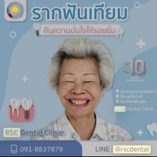 LINE_ALBUM_รวมรูป ราคาบริการต่างๆเพื้อลงเวบ_250619_7